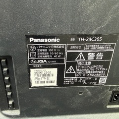 24インチテレビの画像