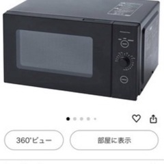 山善　2023年製　電子レンジの画像