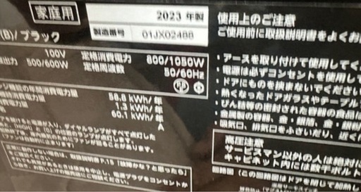 山善　2023年製　電子レンジ