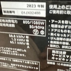 山善　2023年製　電子レンジの画像