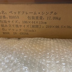 シングルベッド　フレームの画像