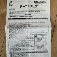 ベビーチェア テーブルチェアの画像