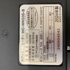 ＼家具＊家電のお店／【ｼﾞｬﾝｸﾞﾙｼﾞｬﾝｸﾞﾙ石川金沢店】 IHクッキングヒーター アイリスオーヤマ IHC-WKG3S 2024年製 の画像