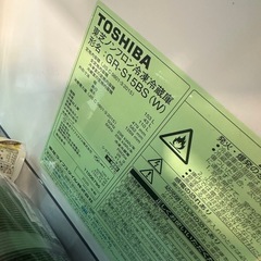 冷蔵庫　TOSHIBA2020の画像