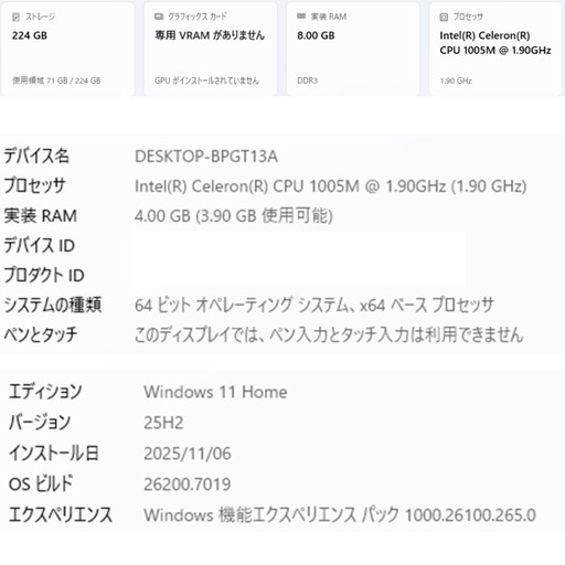【SSD新品】Lenovo G500(Win11 Home 25H2)