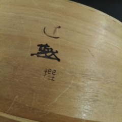 裏ごし器　木製 中型21cm　辻調理専門学校　正月の栗きんとん作りなどに最適の画像