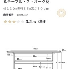 無印のリビングテーブルの画像
