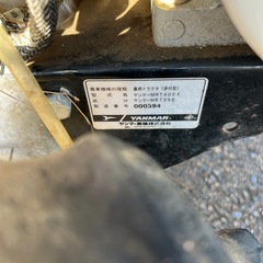 ヤンマー耕運機　管理機MRT35Eの画像