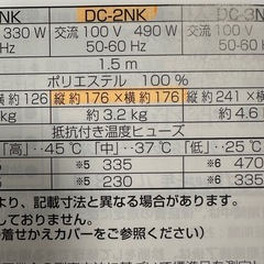 ホットカーペット 2畳用の画像