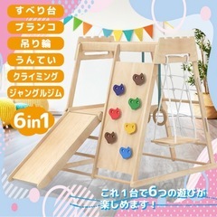 大型遊具ジャングルジム等の画像