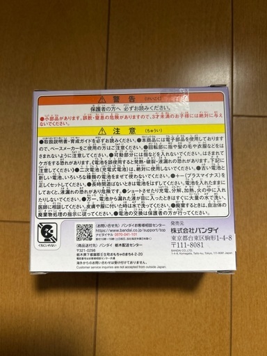 たまごっちパラダイス（Purple sky）新品未開封