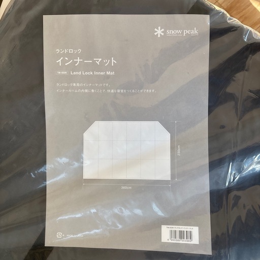 スノーピーク　ランドロック　セット