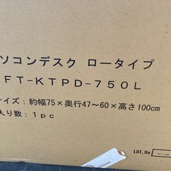 パソコンデスク　　ロータイプの画像