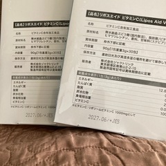 リポスエイド ビタミンC
の画像