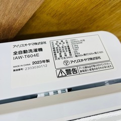 【アイリスオーヤマ】洗濯機6kg 2023年製の画像