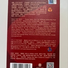 【未開封】popmart Why so serious バラ売りの画像