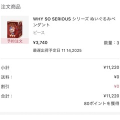 【未開封】popmart Why so serious バラ売りの画像