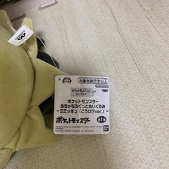 ポケットモンスター　めちゃもふぐっとぬいぐるみ～ミミッキュ(こうげきver.)～の画像