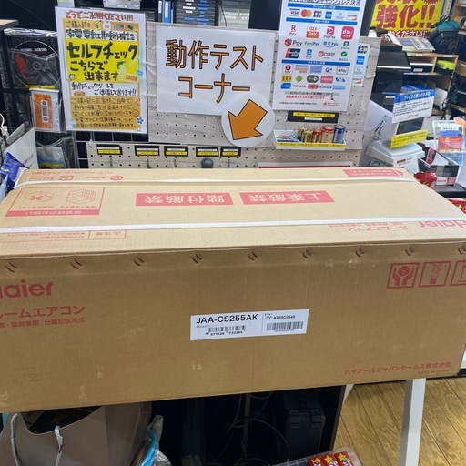 1/24値下げしました！?‍❄️未使用品?‍❄️お買い得?2025年製 Haier（ハイアール） エアコン　2.5kw　CSシリーズ　