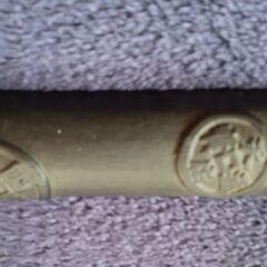 🖌️文鎮 古銭図 裏面芭蕉の唄 書道用品の画像