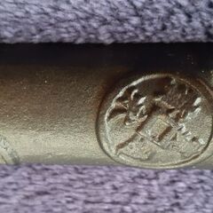 🖌️文鎮 古銭図 裏面芭蕉の唄 書道用品の画像