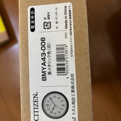 【新品未使用】CITIZEN時計の画像