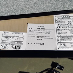 山善　こたつテーブルの画像