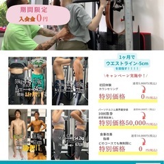 JR総武線小岩駅から徒歩5分|パーソナルジム テルスカンジム 小...