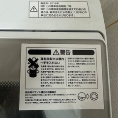 2019年製洗濯機（6kg）の画像