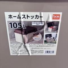 ホームストッカー　他　の画像