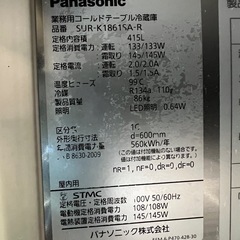 2017年Panasonicテーブル形冷蔵庫1800x600x800の画像