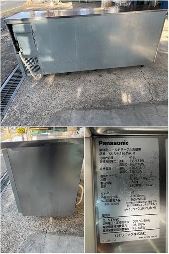 2017年Panasonicテーブル形冷蔵庫1800x600x800