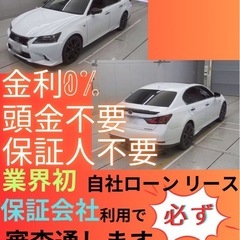 ⭐️サブスクリース、自社ローン🚘️レクサスGS🏢保証会社加…