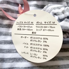 ☆新品　レディース　ルームウェア　パジャマ　Mサイズ☆の画像
