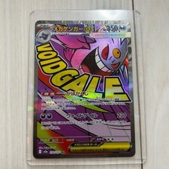 ポケモンカード　値下げしました！
の画像