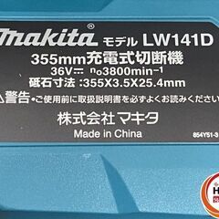 【久留米】【引き取り限定】【中古品】makita マキタ LW141DZ 充電式切断機 355mm 18V×2=36V 回転数:3,800min-1(回転/分) ※バッテリ別売の画像