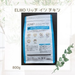 ELMO エルモ リッチ イン チキン 800g 【賞味期限 27.5.25】の画像