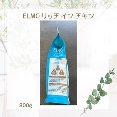ELMO エルモ リッチ イン チキン 800g 【賞味期限 27.5.25】の画像