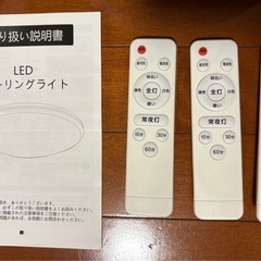 シーリングライト　直径30㎝　3個セット　LED リモコン　説明書付きの画像