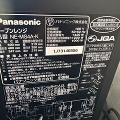 パナソニック オーブンレンジ 26L NE-MS4A-Kの画像