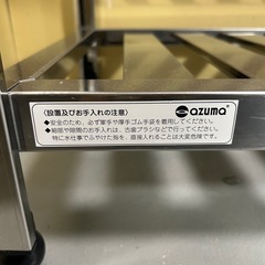 【azuma】業務用 キッチン作業台 コンロ台の画像