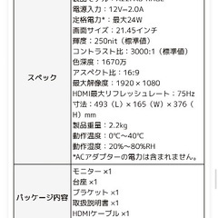xiaomi モニター　22インチの画像