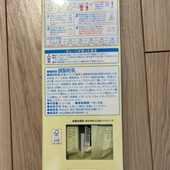 ほほえみ　らくらくキューブ　ミルク　外出用の画像