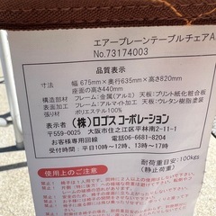 ロゴス テーブル チェア キャンプ 2脚セットの画像