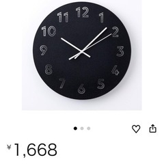 ikea 掛け時計の画像