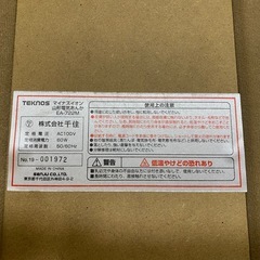 電気　あんか　中古
の画像