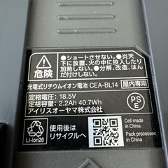 アイリスオーヤマ　掃除機の画像