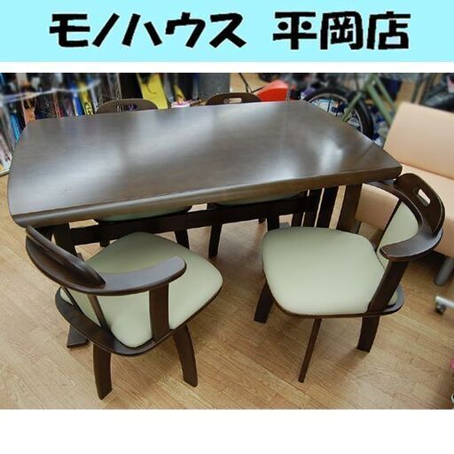 ②4人掛け ダイニングセット 幅135.5×奥行80×高さ71.5cm ダークブラウン テーブル×1 チェア×4 回転チェア 札幌市 清田区 平岡