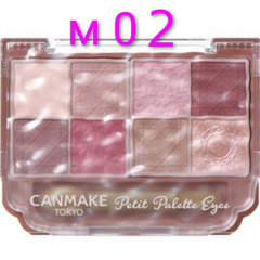 ＣAＮмAKE ８色アイパレット♥️【未開封】⭕二点有リの画像