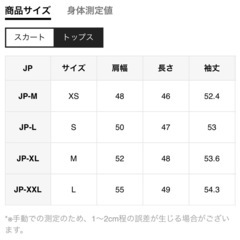 ニットセットアップの画像